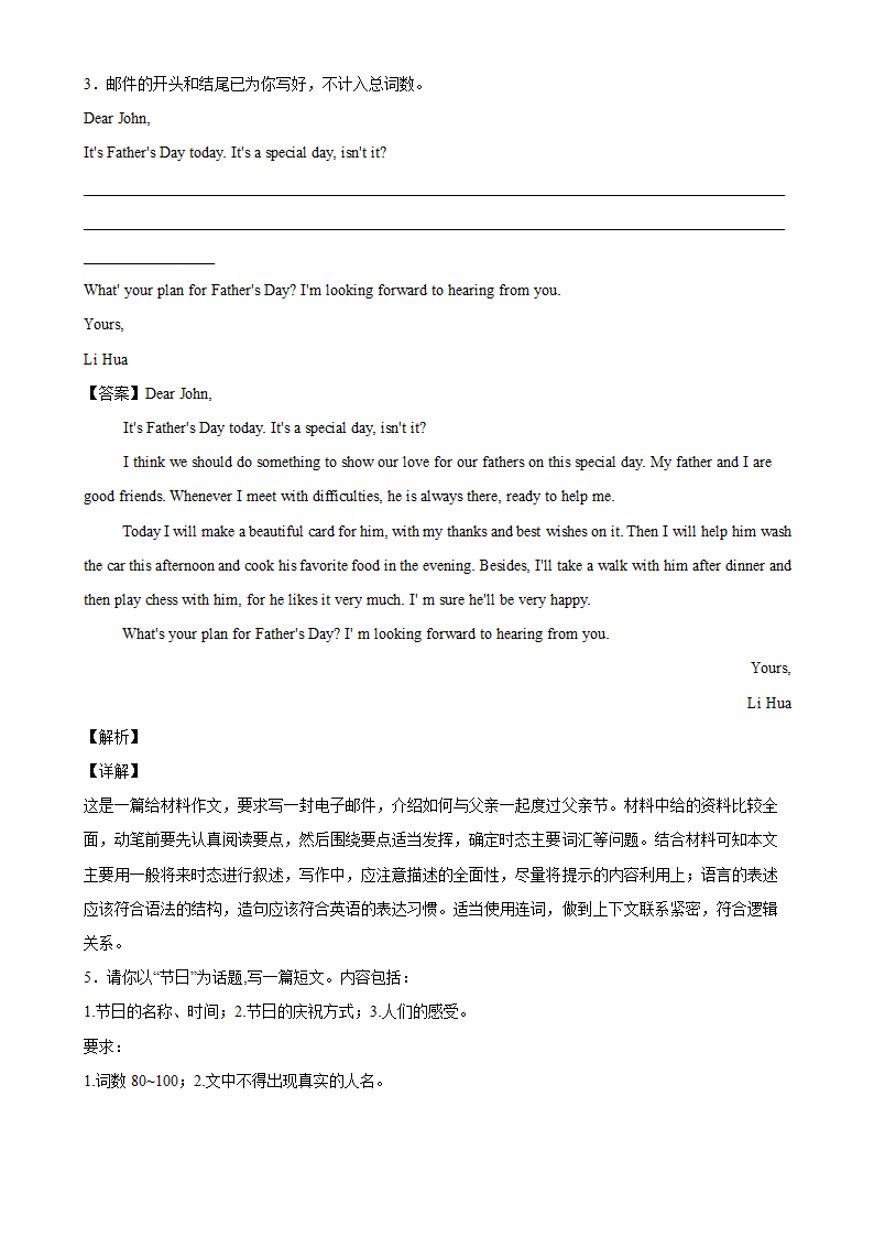 人教版九年级英语全一册同步训练 Unit 2 单元话题满分范文必背（含解析）.doc第6页