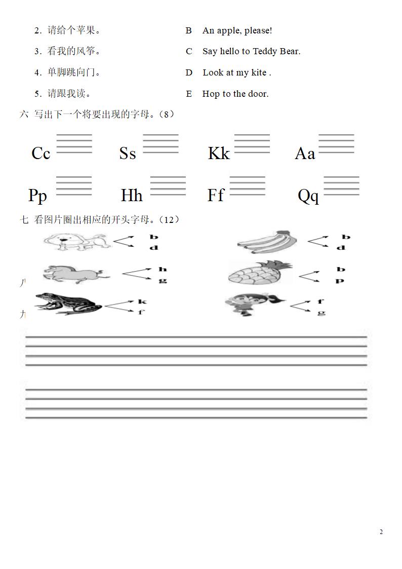 少儿英语单元测试卷.doc第2页