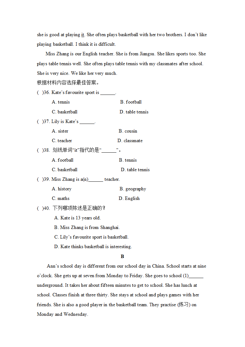 初中英语外研版七年级下册《Module 6》单元测试题 1.docx第5页