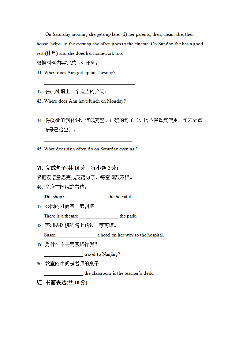 初中英语外研版七年级下册《Module 6》单元测试题 1.docx第6页