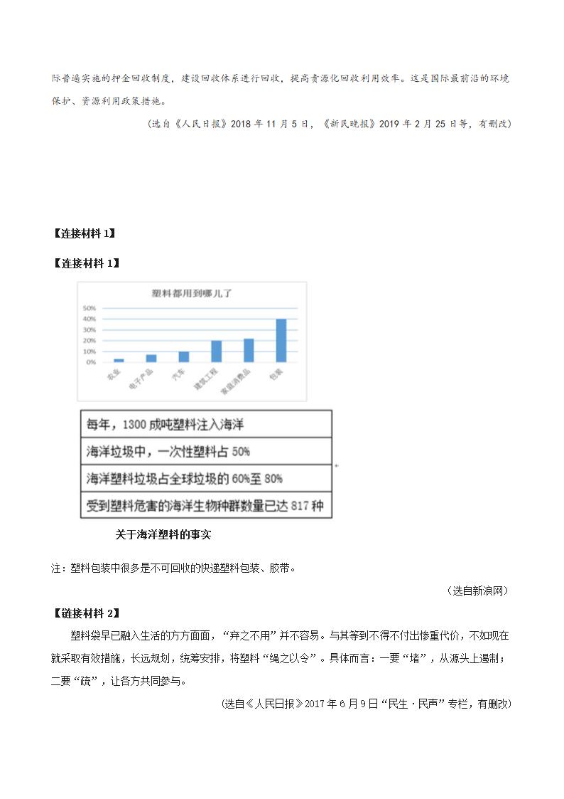 2022年陕西省中考语文全真模拟考试卷（五）(word版含答案).doc第5页