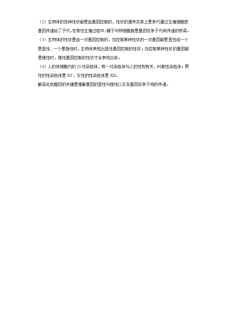 2022年安徽省蚌埠市中考生物一模试卷(word版含解析).doc第13页