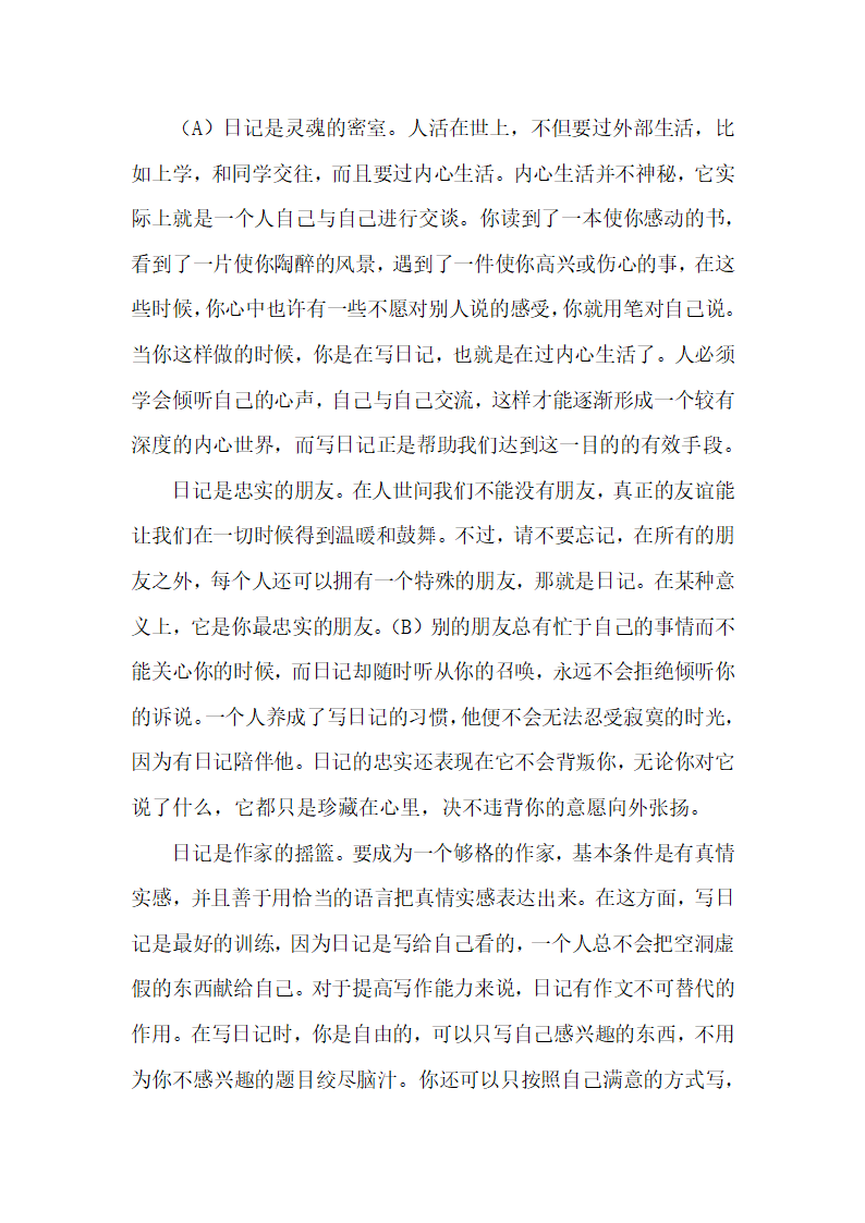 部编版六年级语文暑假议论文阅读练习题（一）（含答案）.doc第5页