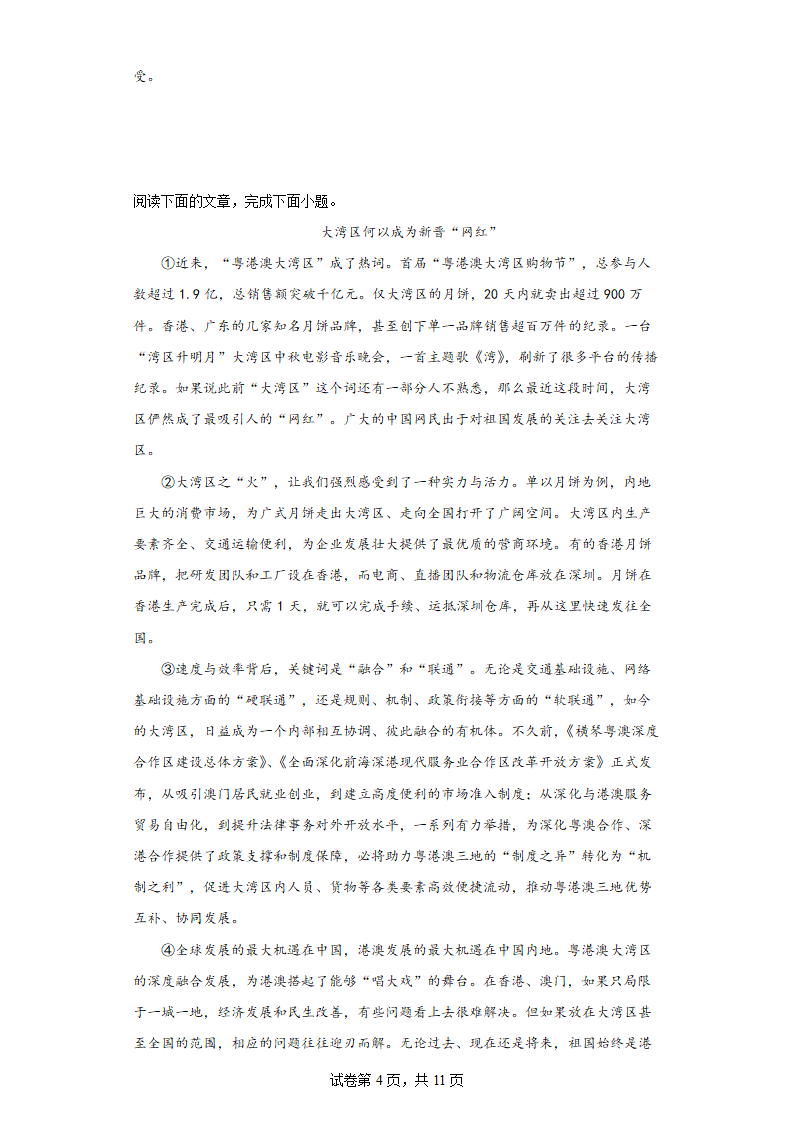 2022中考语文一轮复习：议论文阅读练习题（含答案）.doc第4页