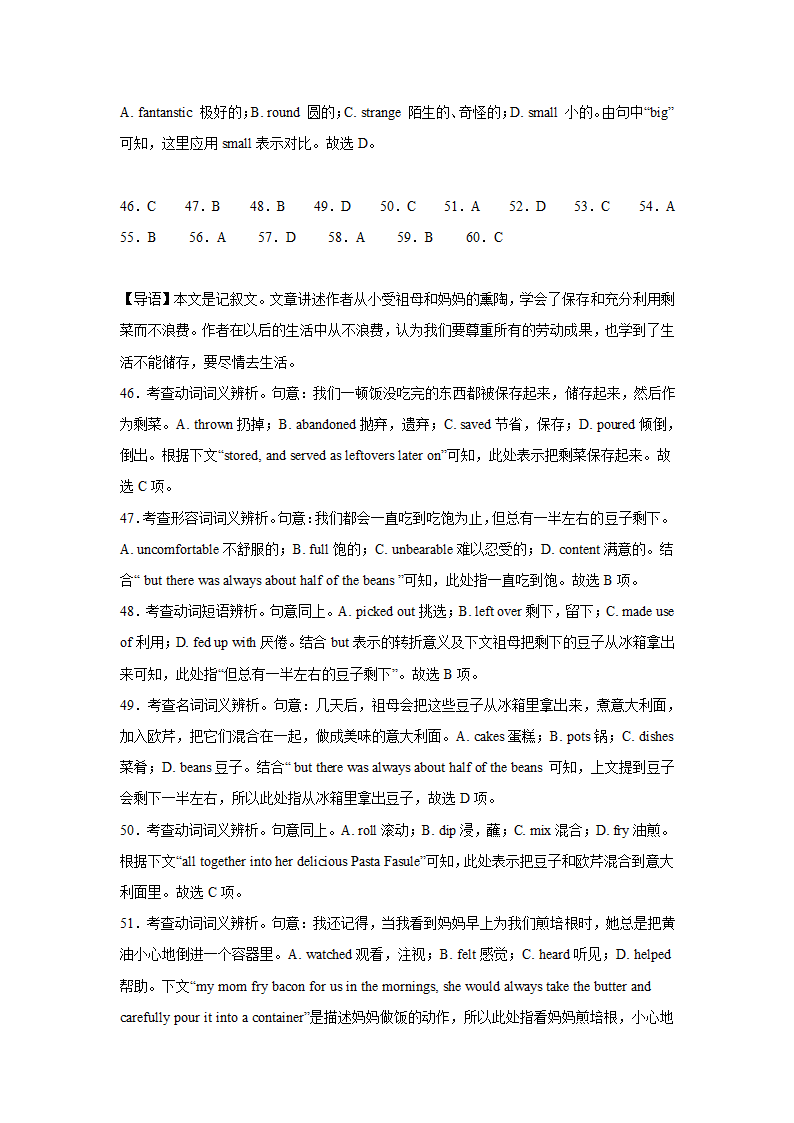 黑龙江高考英语完形填空专项训练（含解析）.doc第20页