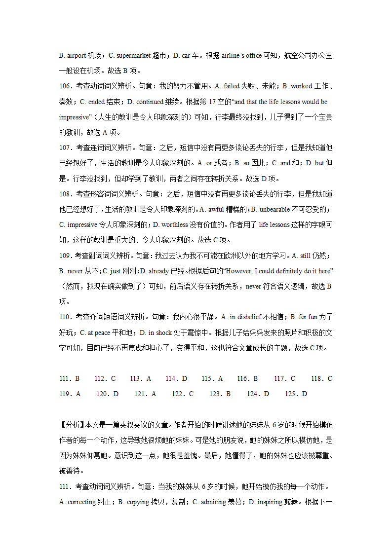 黑龙江高考英语完形填空专项训练（含解析）.doc第28页