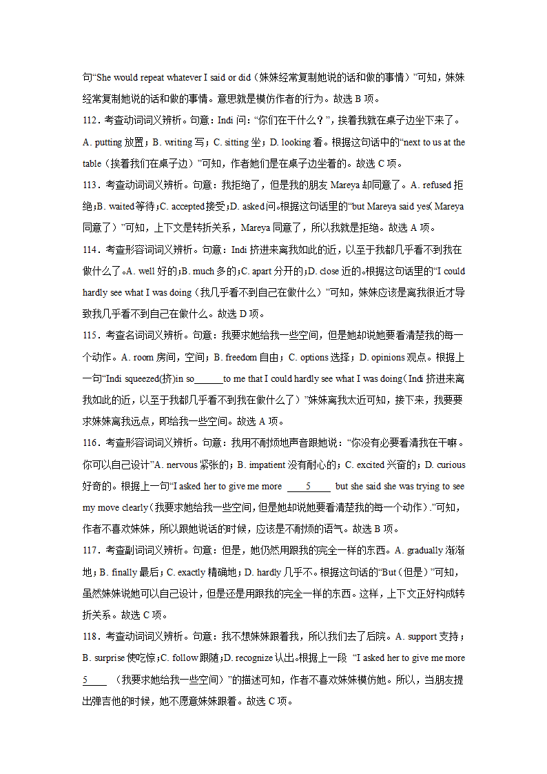 黑龙江高考英语完形填空专项训练（含解析）.doc第29页