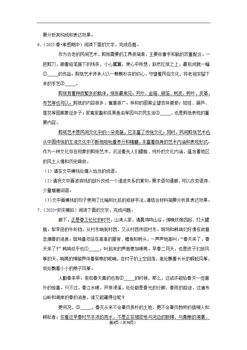 2023年高考语文专题复习之语言文字应用（含解析）.doc第4页