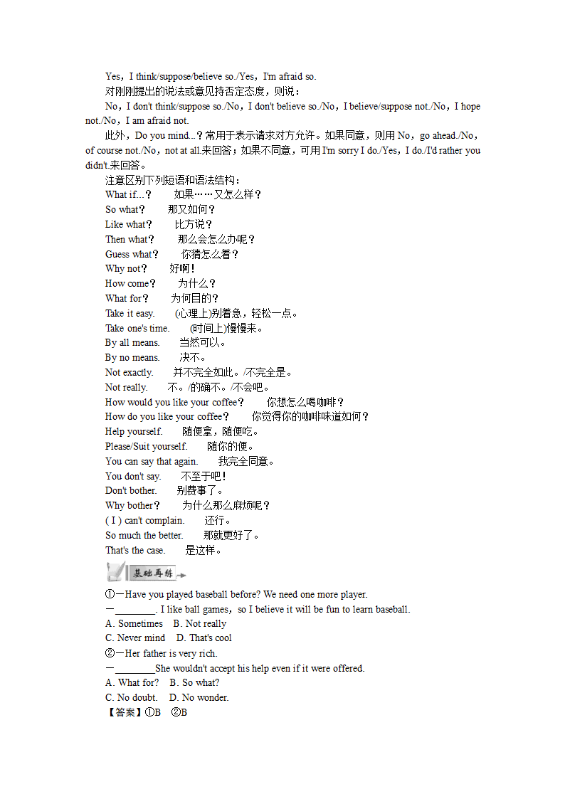 高考英语二轮复习 语法精讲+精练：专题十二情景交际常考点学案（含答案）.doc第3页