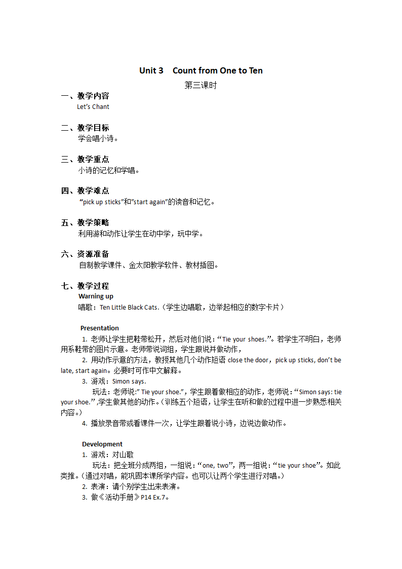 广州小学英语口语第一册Unit 3 Count from One to Ten 教案（5个课时）.doc第7页