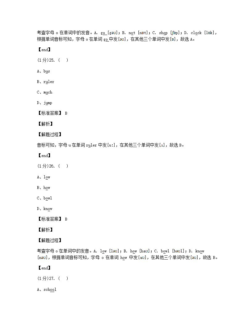 北京四中2019—2020学年度第一学期期中测验初一年级英语试卷.docx第13页