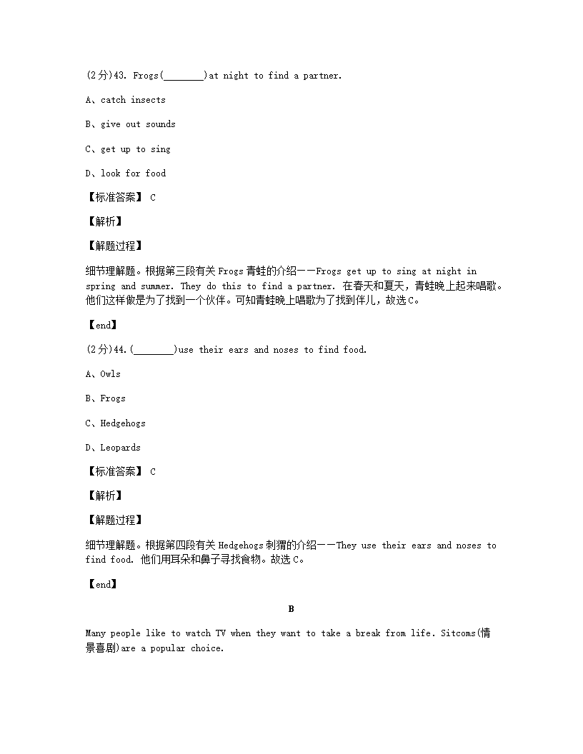 北京四中2019—2020学年度第一学期期中测验初一年级英语试卷.docx第24页