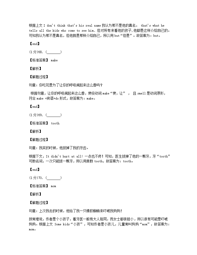 北京四中2019—2020学年度第一学期期中测验初一年级英语试卷.docx第37页