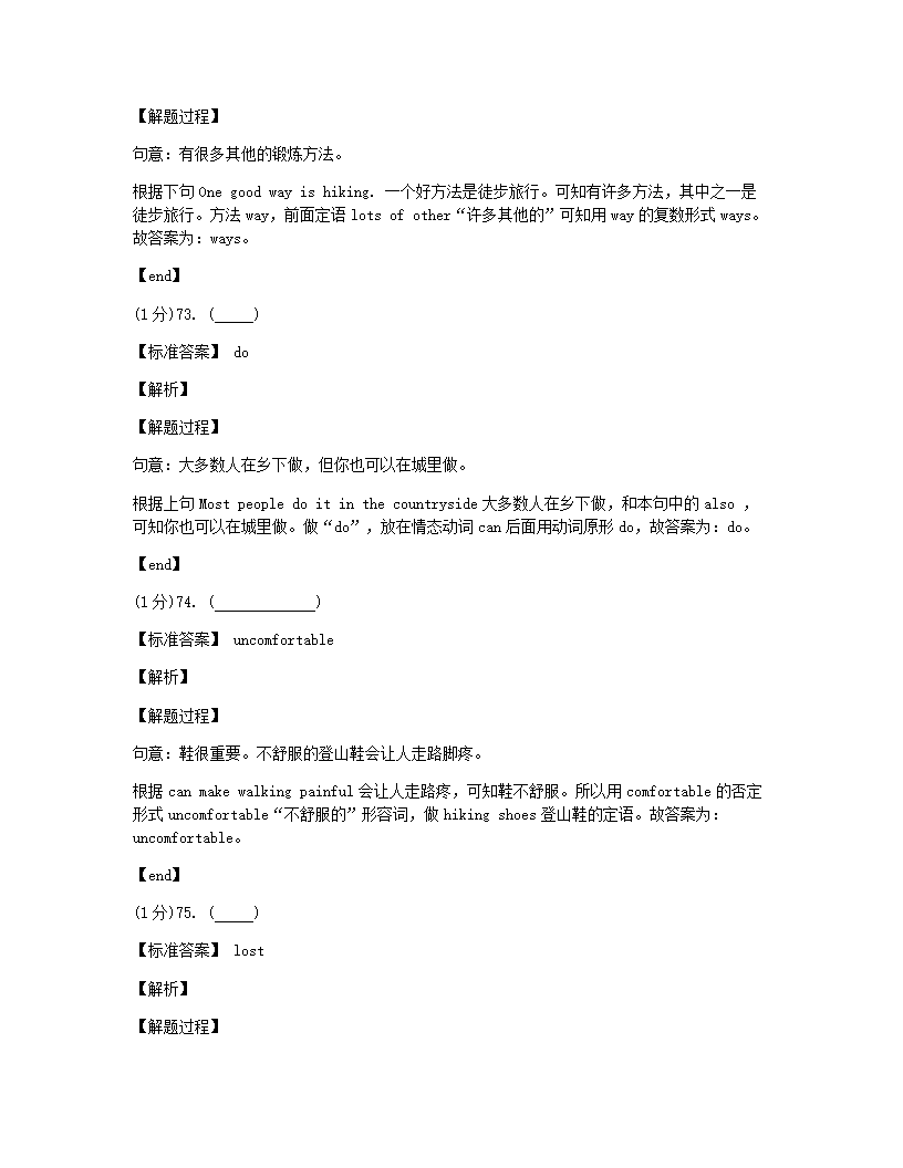 北京四中2019—2020学年度第一学期期中测验初一年级英语试卷.docx第39页