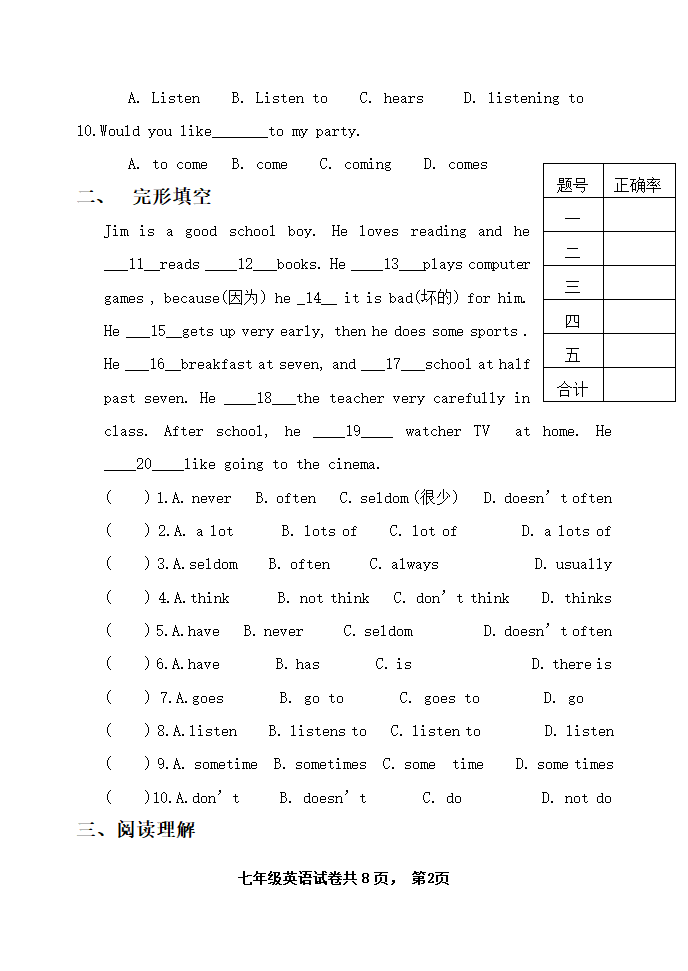 七年级英语M7M8测试.doc第2页