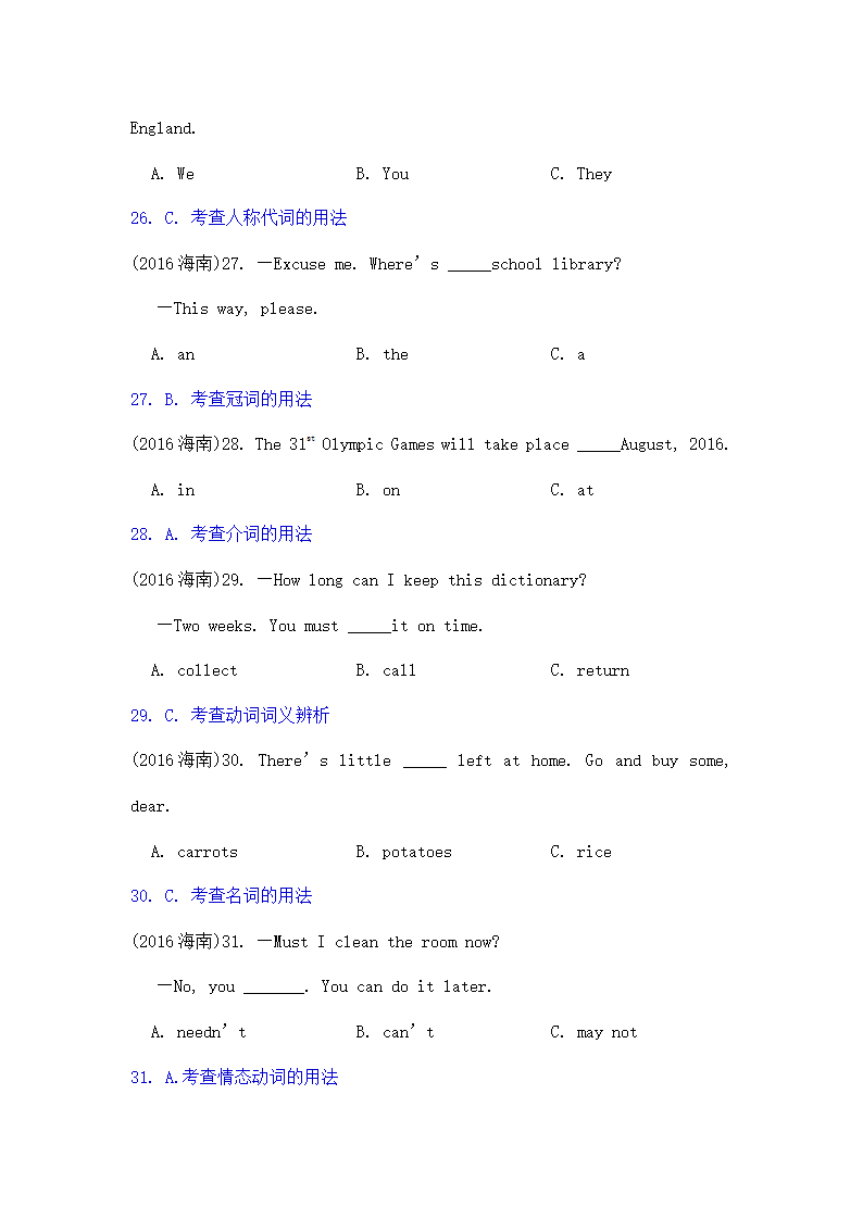 海南省中考英语试题解析.doc第4页