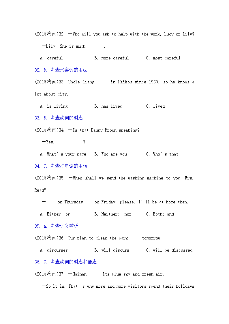 海南省中考英语试题解析.doc第5页