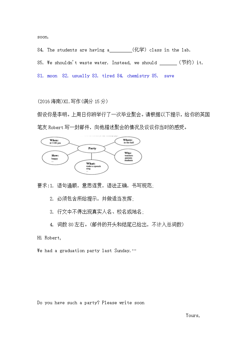 海南省中考英语试题解析.doc第18页