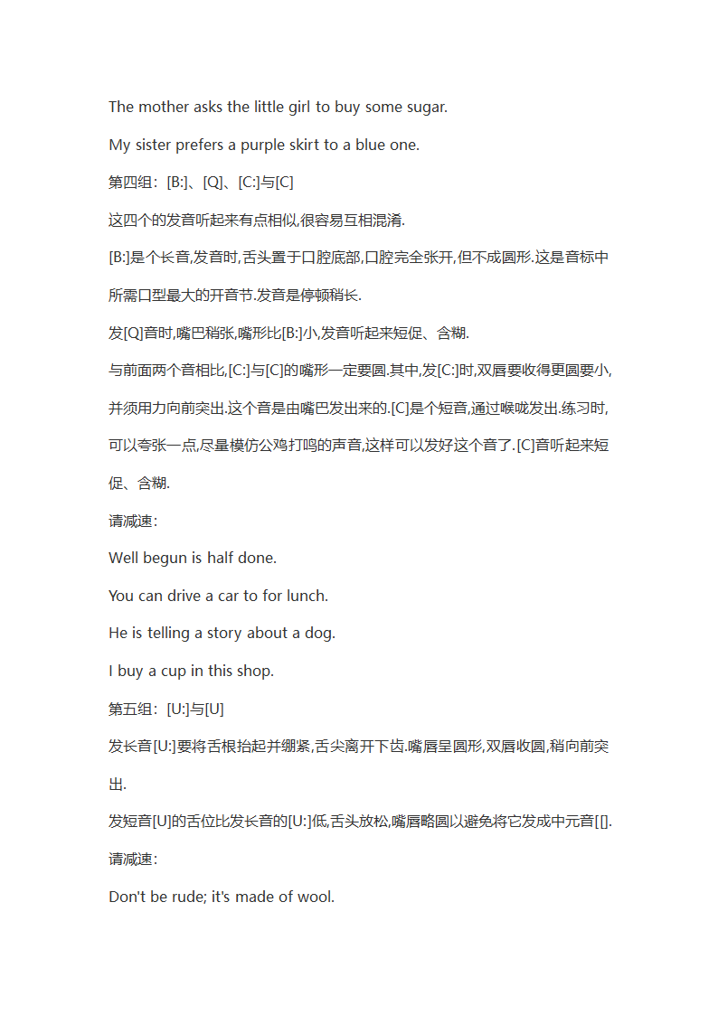 英语音标发音表及发音规则.docx第3页