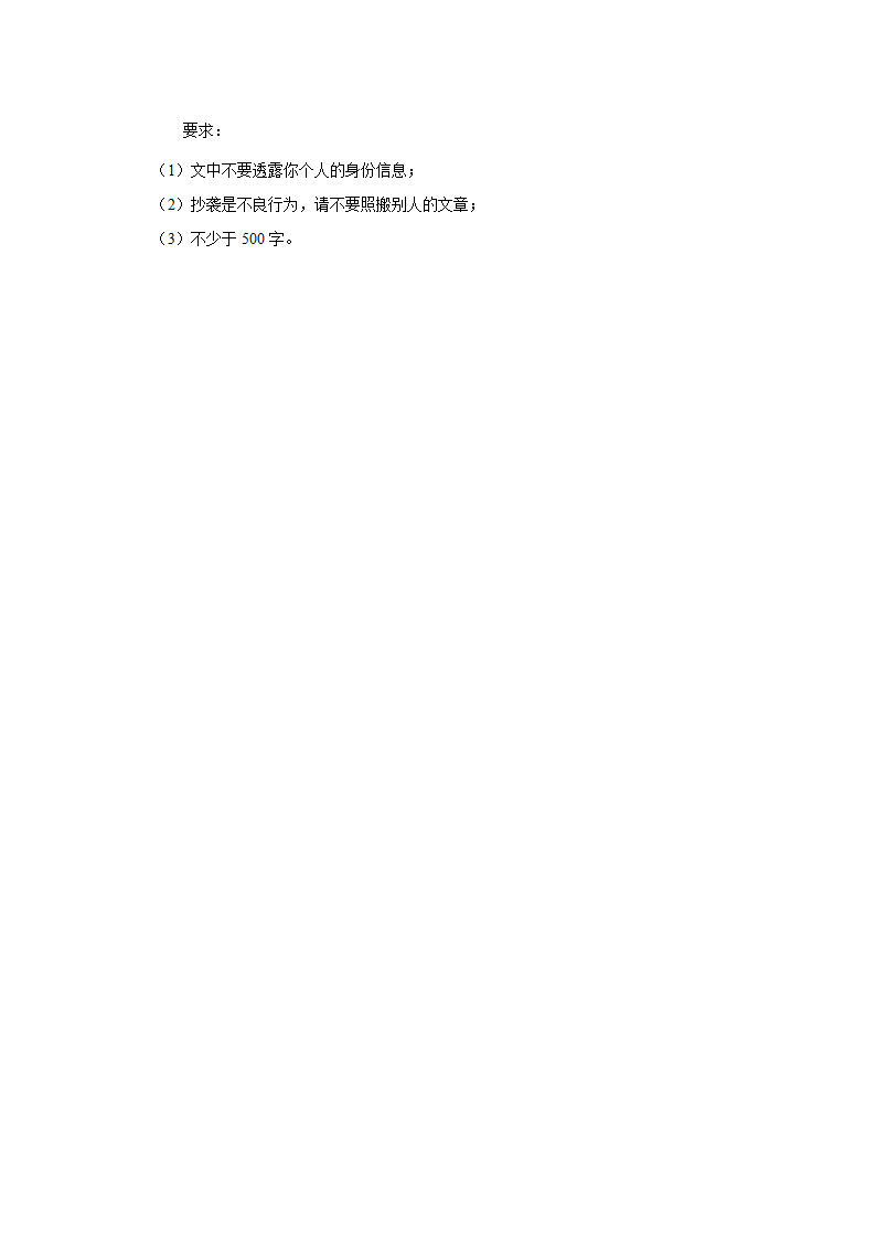 2022-2023学年安徽省芜湖市七年级（上）期中语文试卷（解析版）.doc第8页