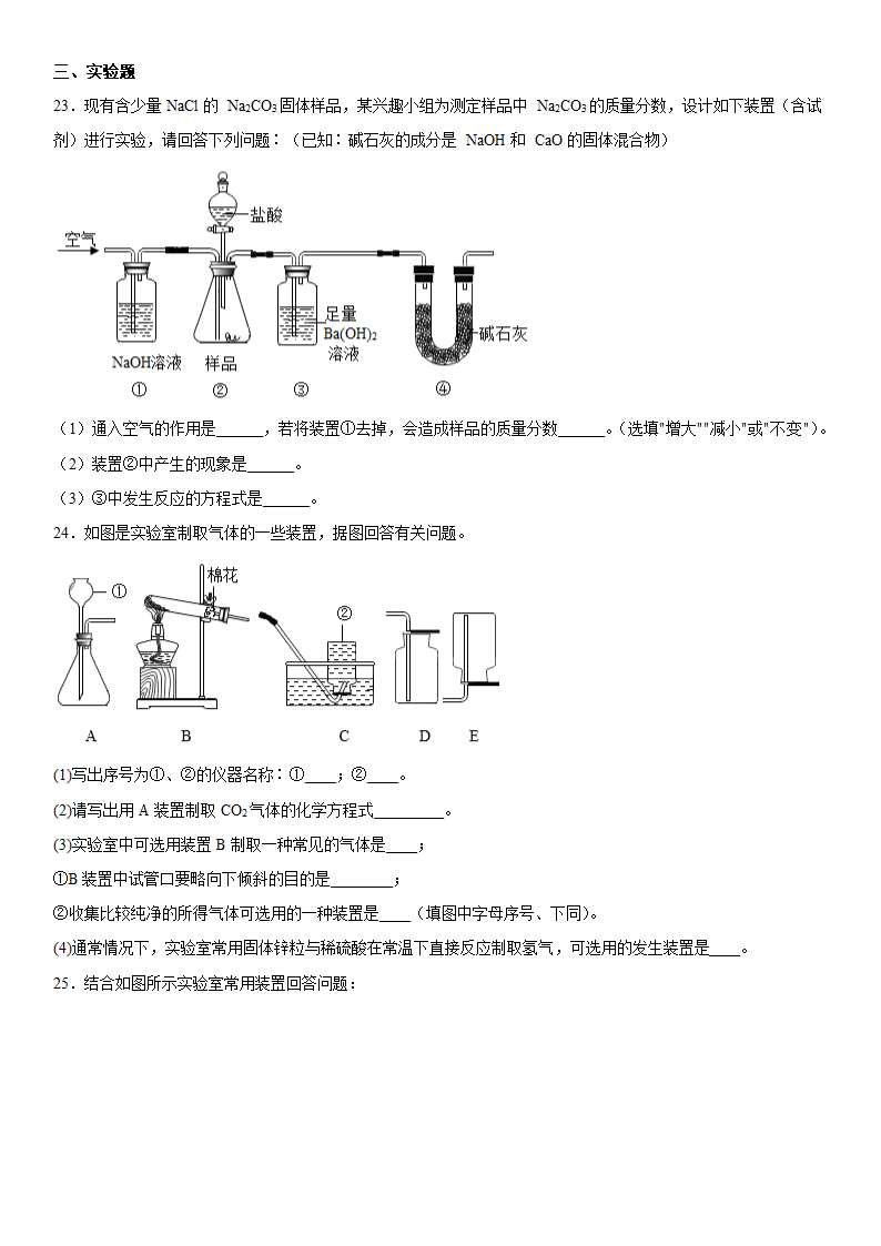 2023年中考化学鲁教版专题复习---燃烧与燃料（含答案）.doc第5页