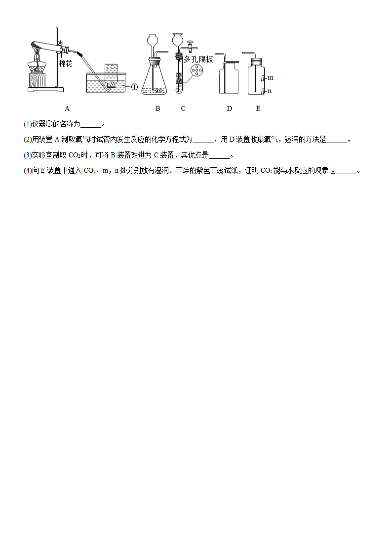 2023年中考化学鲁教版专题复习---燃烧与燃料（含答案）.doc第6页