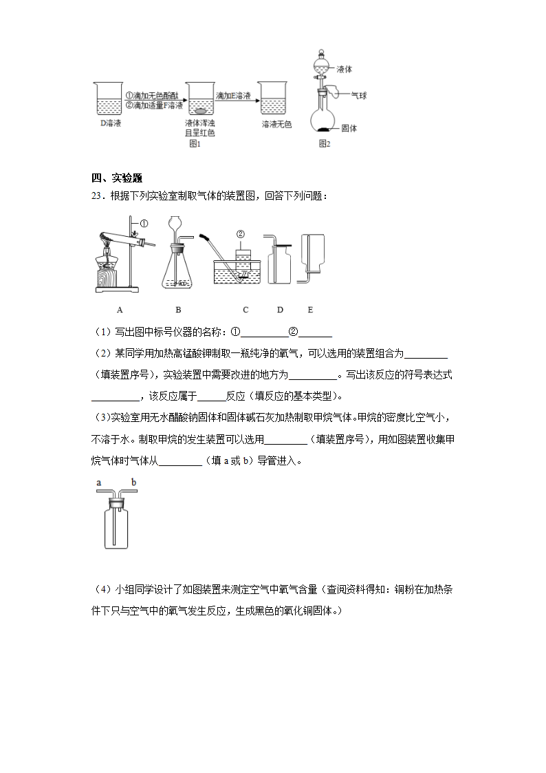 2021年中考化学《化学实验》专项测试题（含答案）.doc第6页