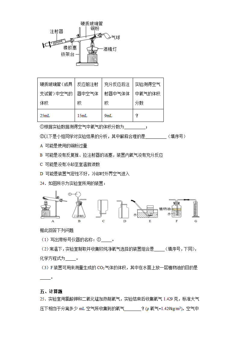 2021年中考化学《化学实验》专项测试题（含答案）.doc第7页