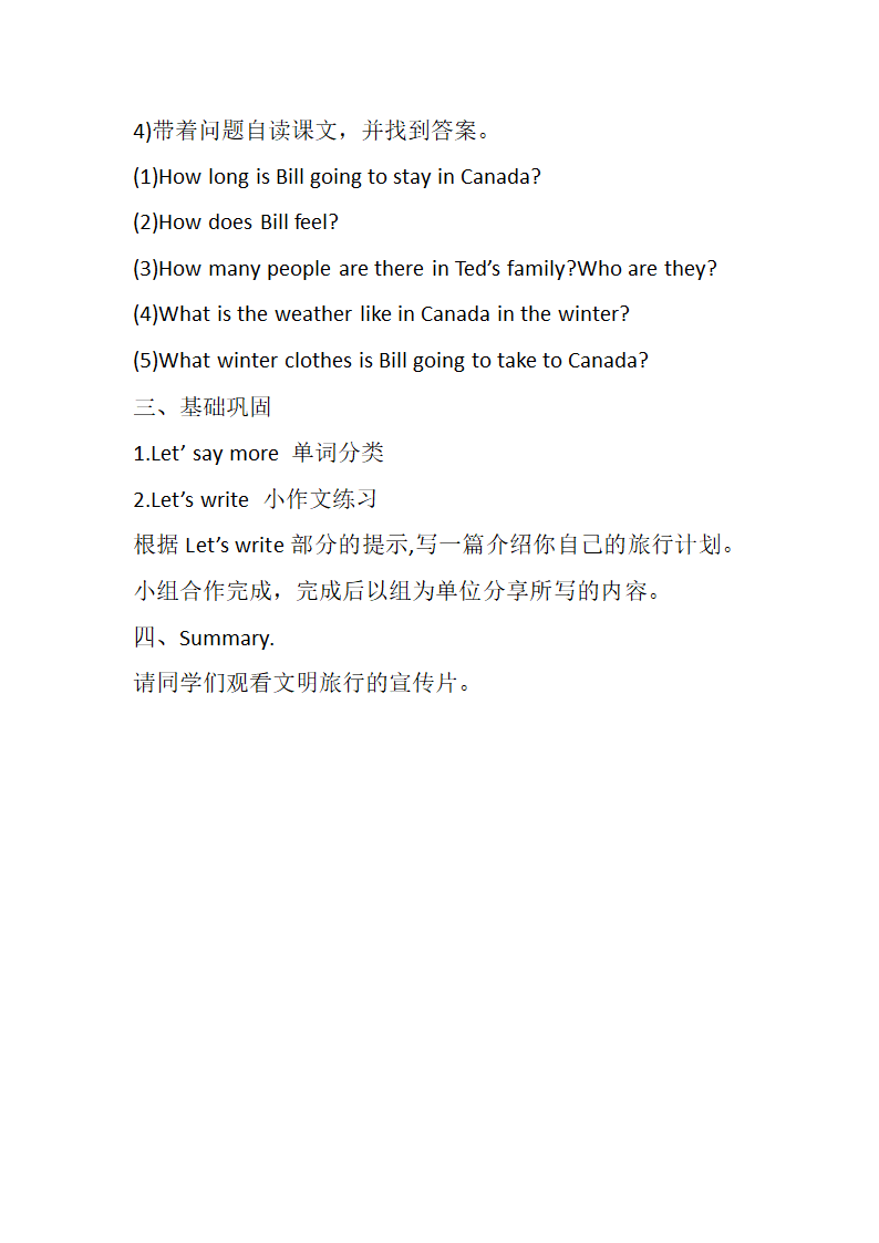 Unit1 Visiting Canada Lesson1 教案.doc第5页