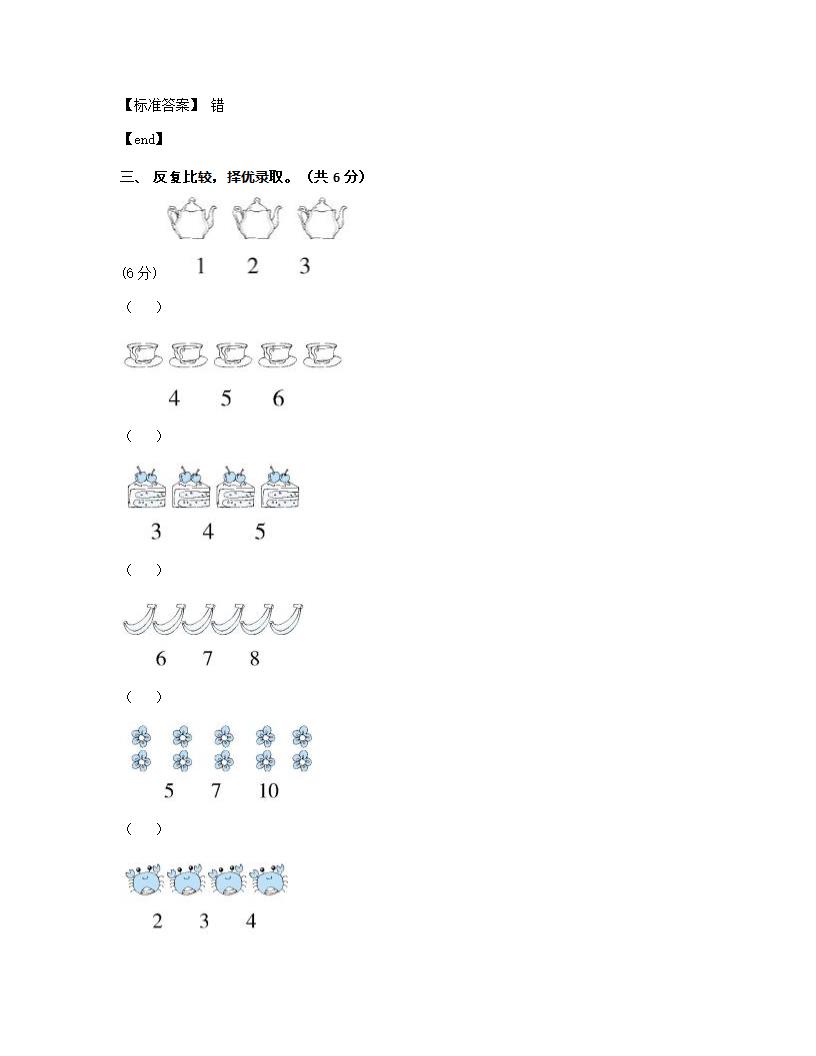 第三单元达标测试卷.docx第6页