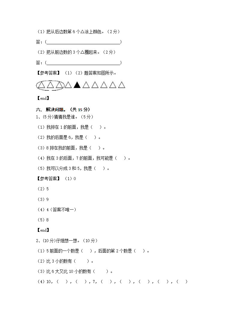 第三单元达标测试卷.docx第9页