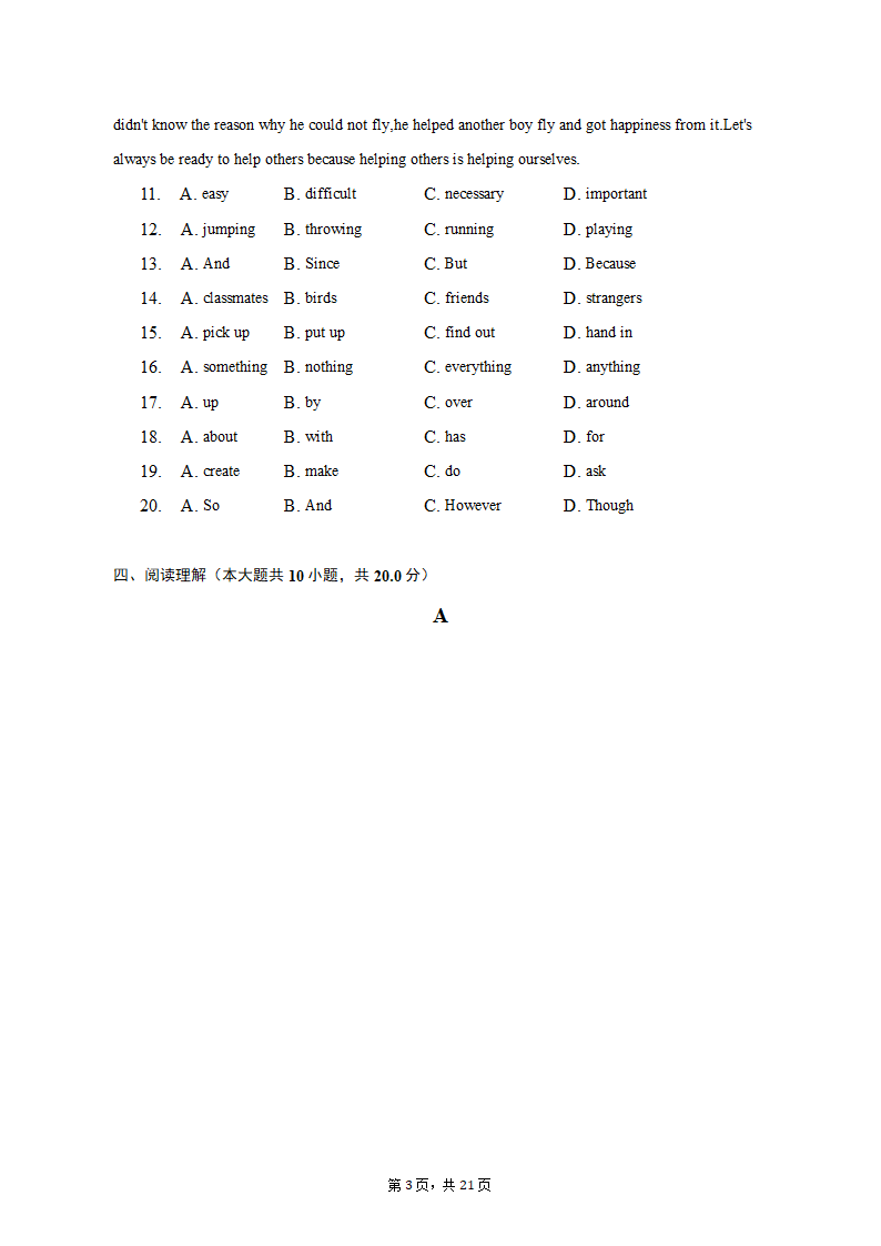 2021-2022学年江西省赣州市南康区八年级（上）期末英语试卷（含解析）.doc第3页