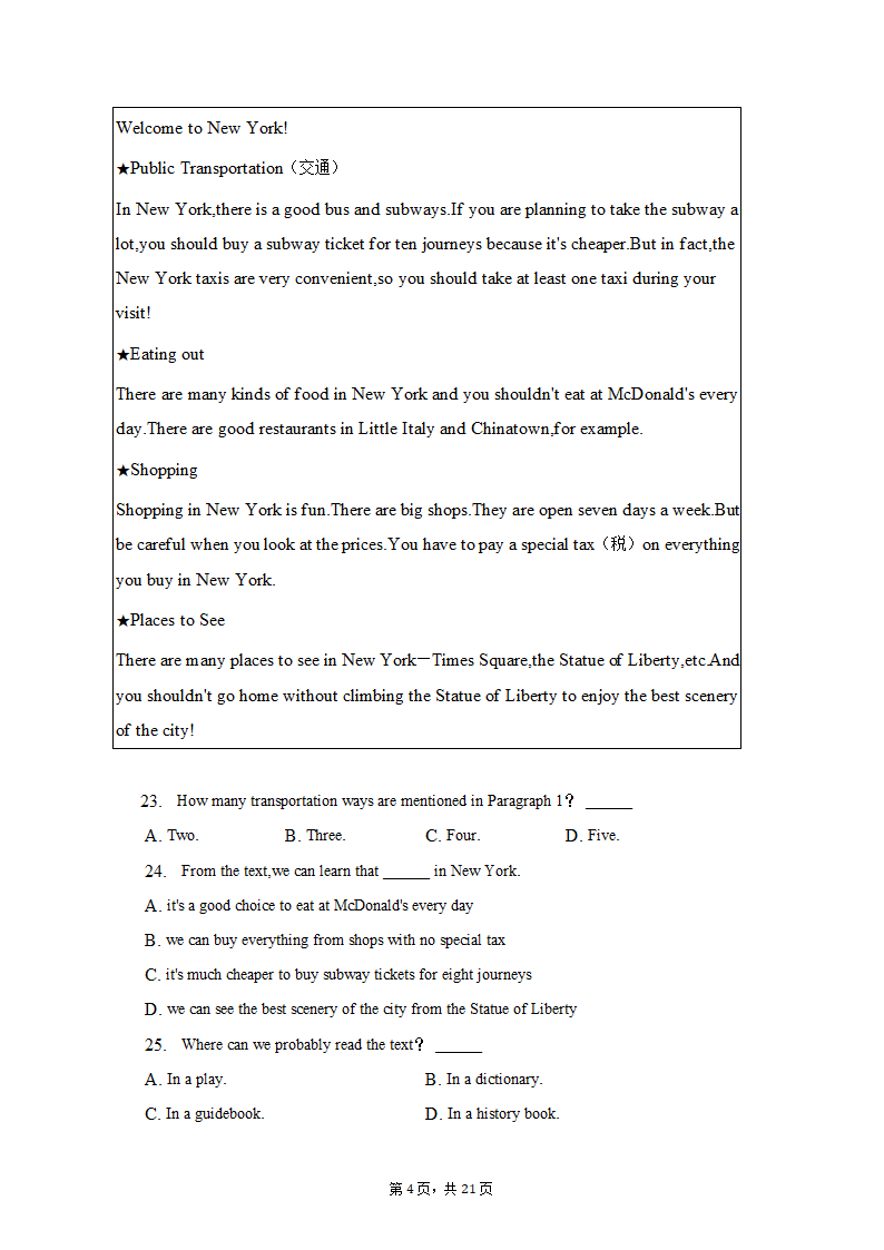 2021-2022学年江西省赣州市南康区八年级（上）期末英语试卷（含解析）.doc第4页