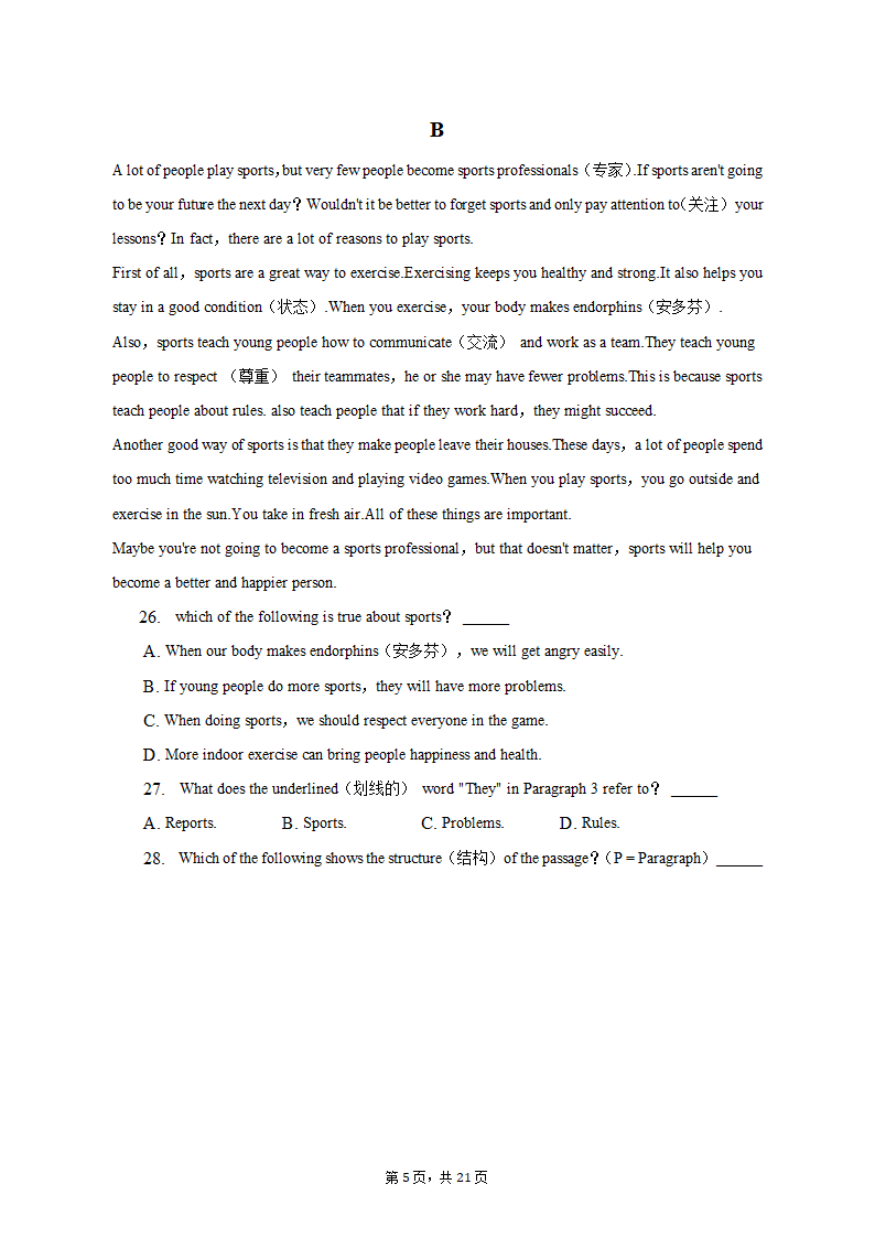 2021-2022学年江西省赣州市南康区八年级（上）期末英语试卷（含解析）.doc第5页