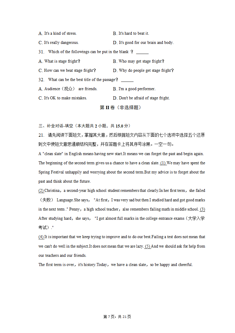 2021-2022学年江西省赣州市南康区八年级（上）期末英语试卷（含解析）.doc第7页