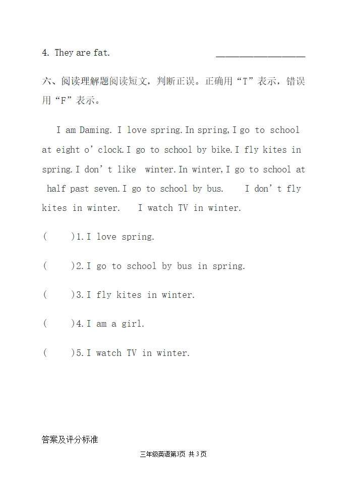 三年级英语检测题2.doc第3页