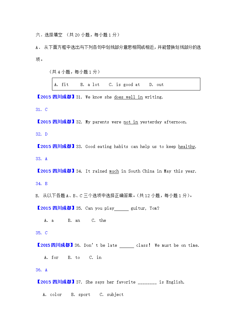 四川高中统一招生英语考试试题.doc第4页