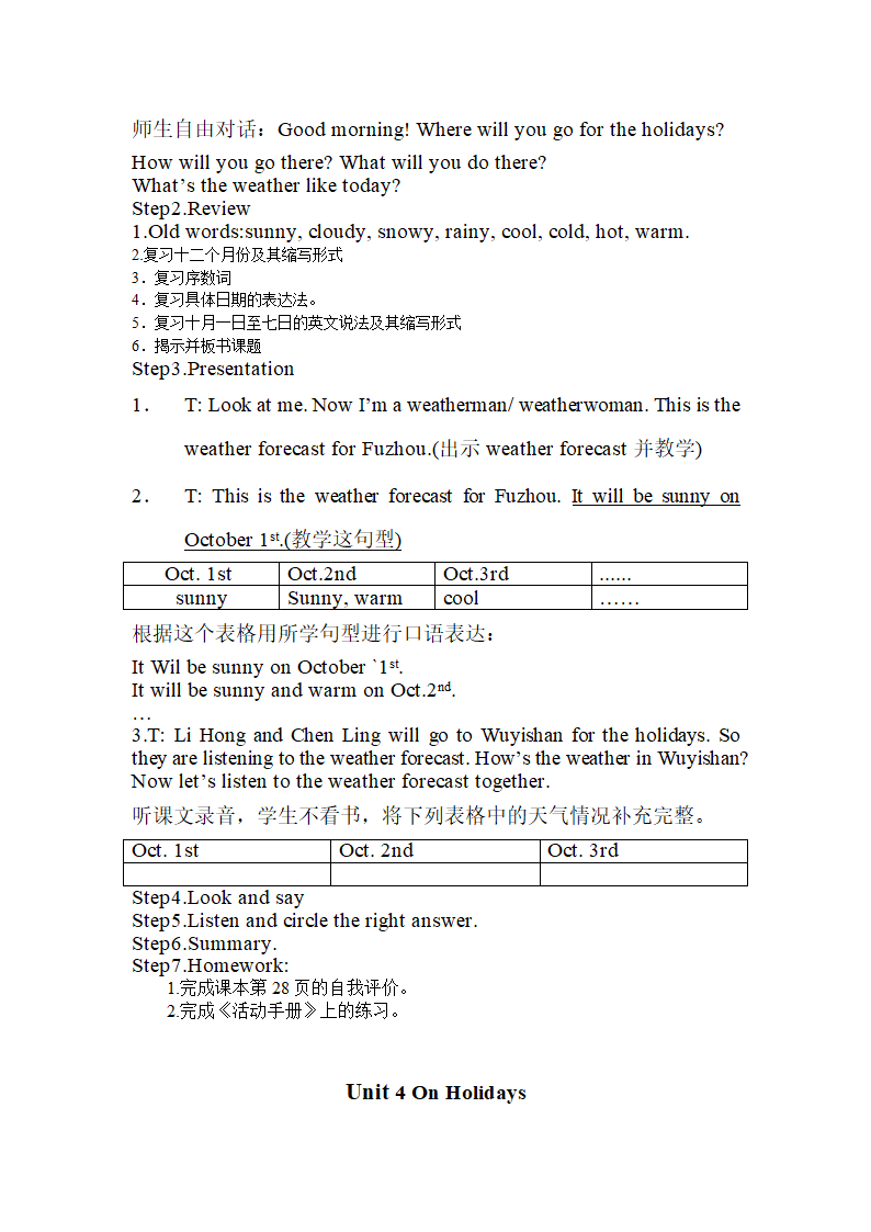 闽教版小学英语第七册教案.doc第8页