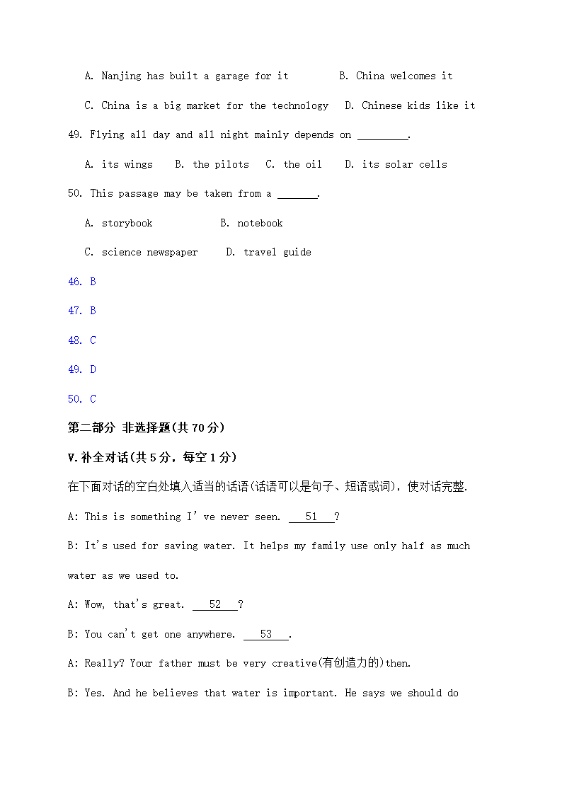 辽宁抚顺中考英语试题解析.doc第14页