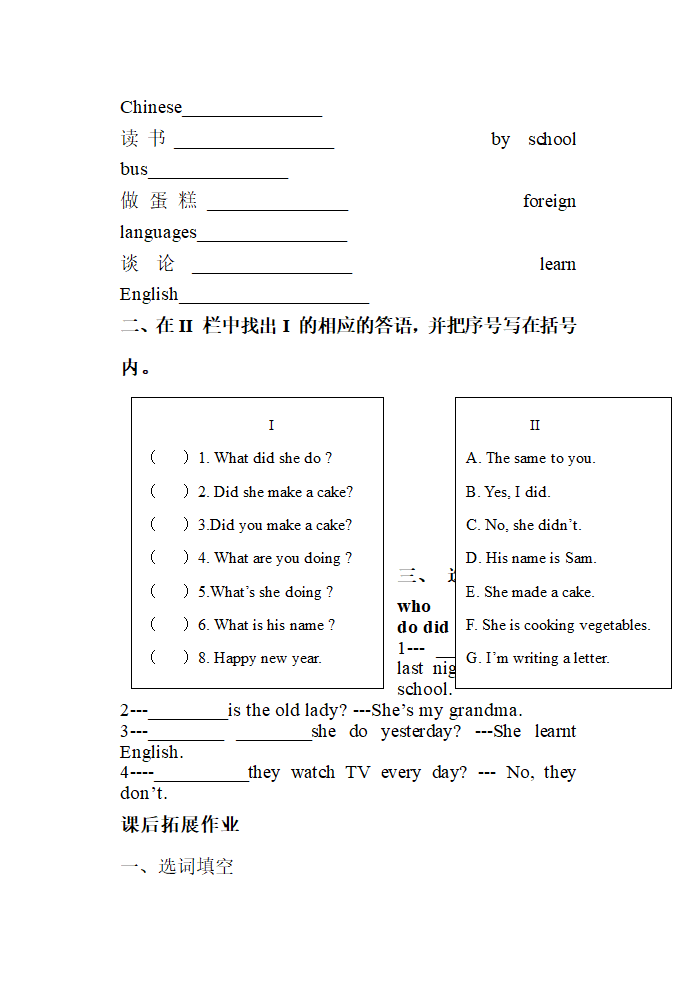 五年级英语Module2预习作业.doc第2页