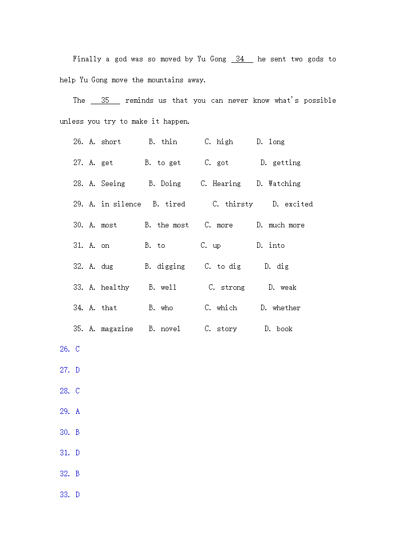 贵州黔南州中考英语试题解析.doc第8页