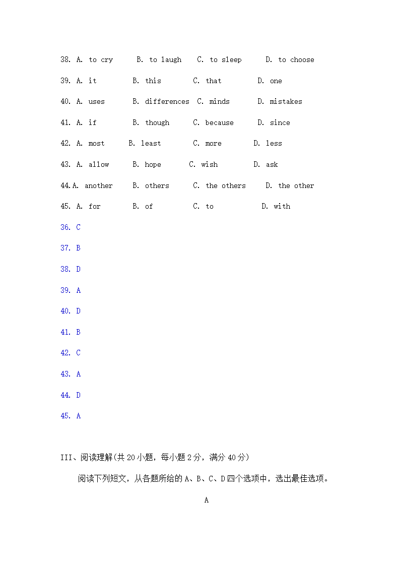 贵州黔南州中考英语试题解析.doc第10页