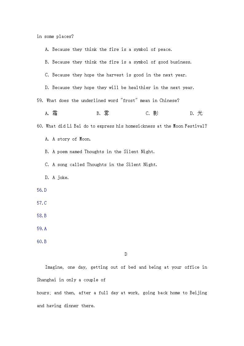 贵州黔南州中考英语试题解析.doc第17页