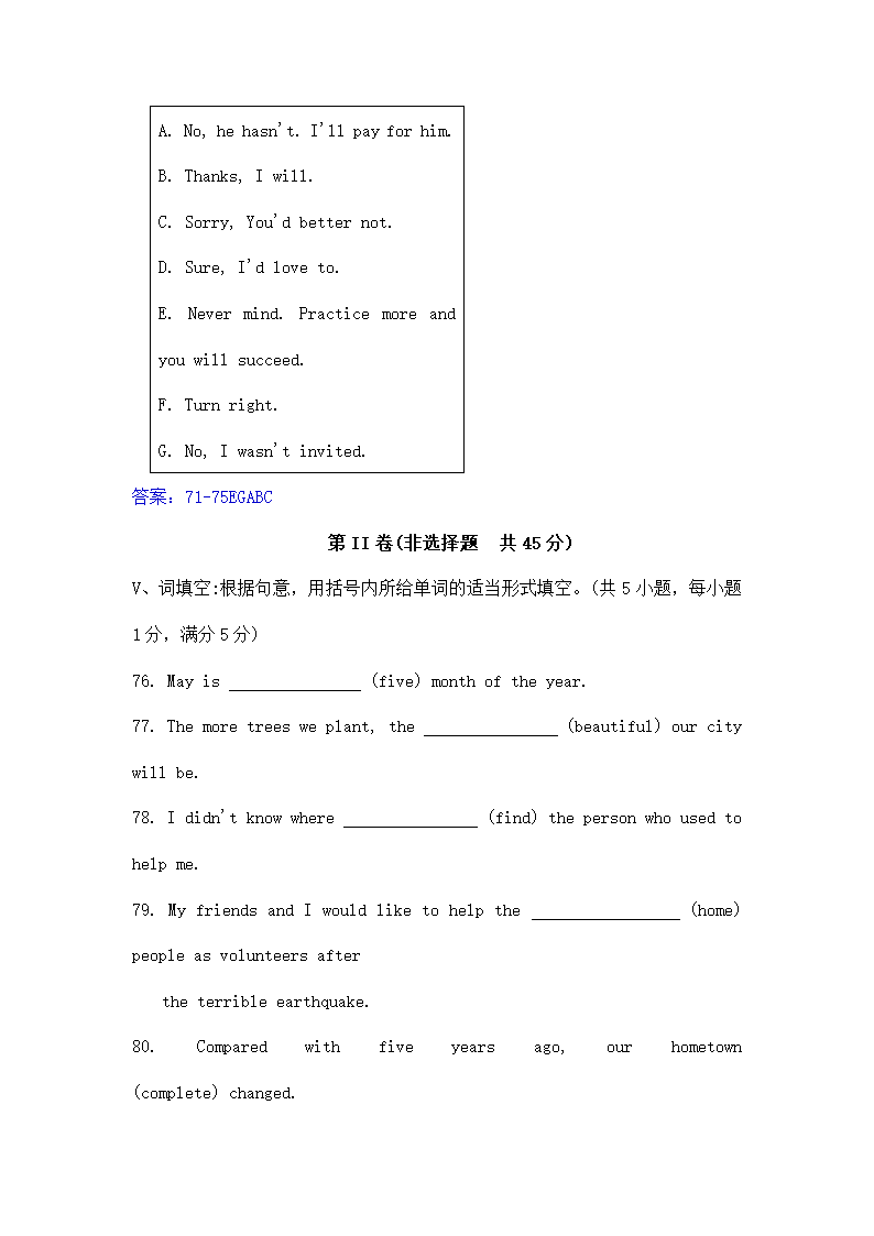 贵州黔南州中考英语试题解析.doc第22页