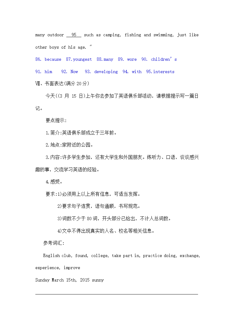 贵州黔南州中考英语试题解析.doc第25页