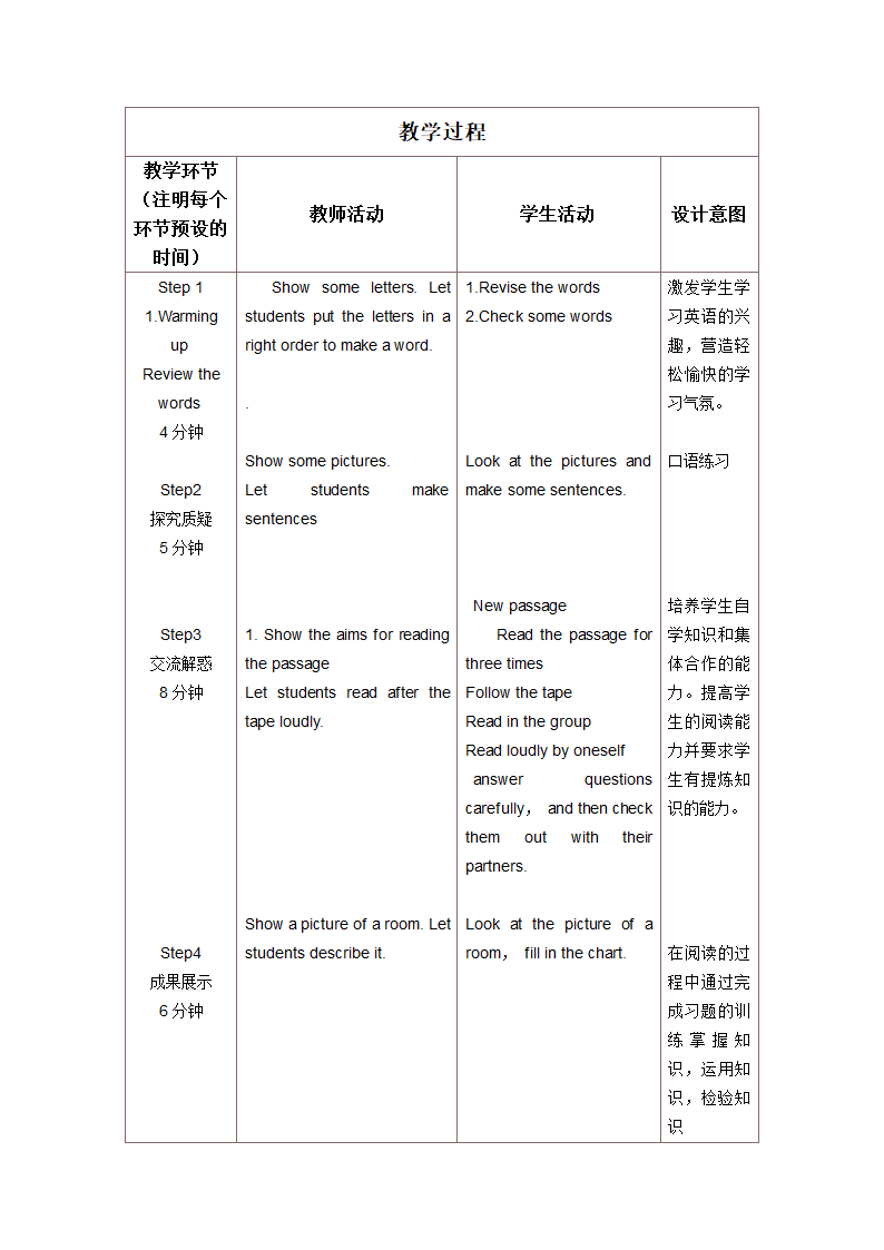 人教版英语七上Unit4 Where's my schoolbag？（第四课时）表格式教学设计.doc第2页