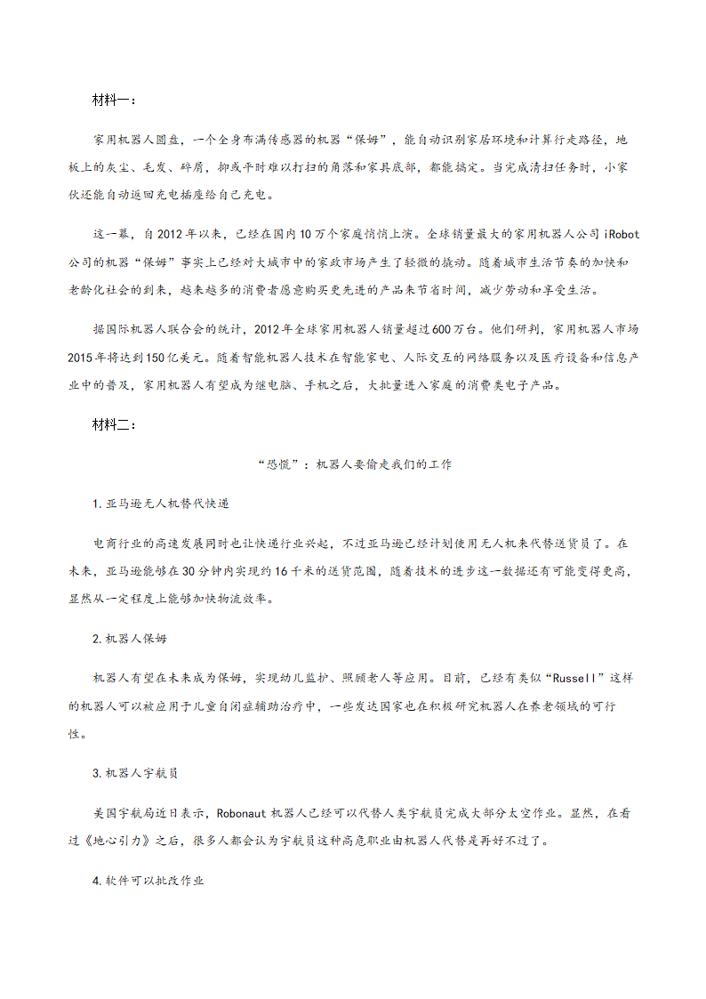 2020年辽宁省中考二模语文试题分类汇编：现代文阅读（含答案）.doc第11页