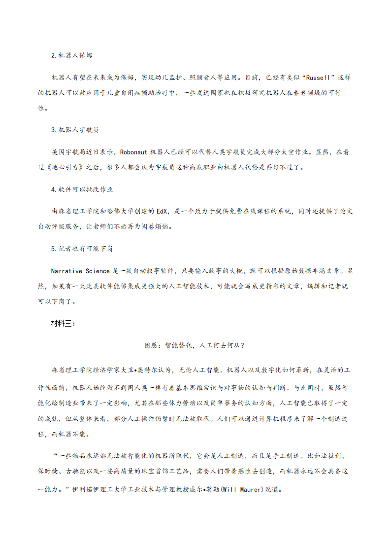 2020年辽宁省中考二模语文试题分类汇编：现代文阅读（含答案）.doc第35页