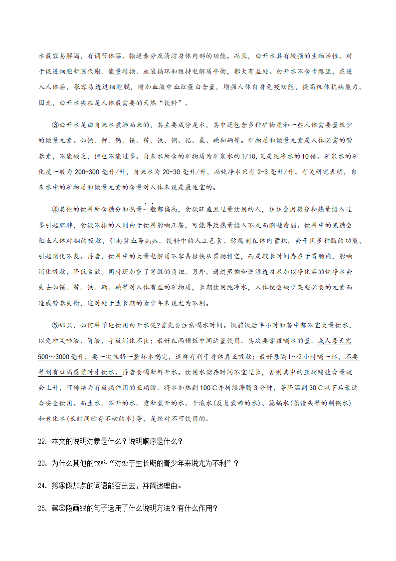 2020年辽宁省中考二模语文试题分类汇编：现代文阅读（含答案）.doc第42页