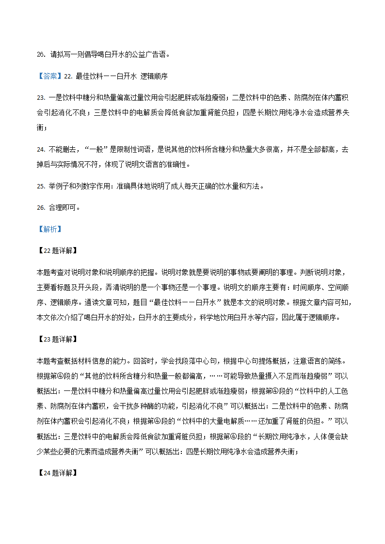 2020年辽宁省中考二模语文试题分类汇编：现代文阅读（含答案）.doc第43页